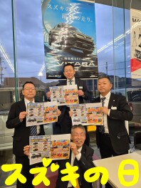 スズキの日！！！！開催♬